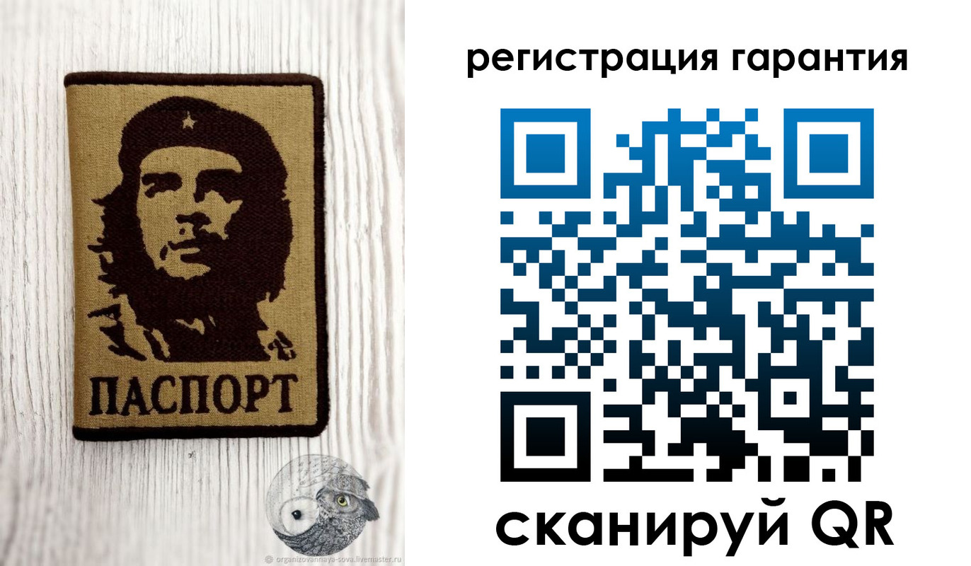 прописка в Гуково