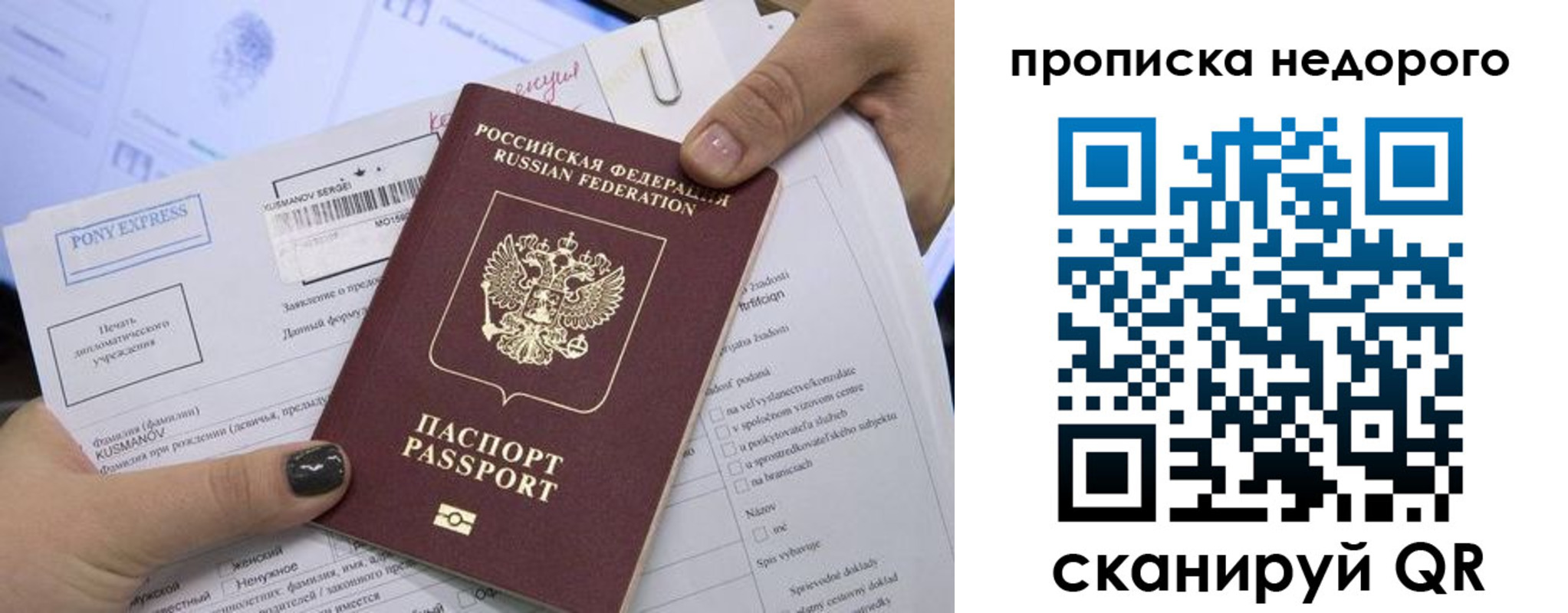 временная регистрация законно в Гуково