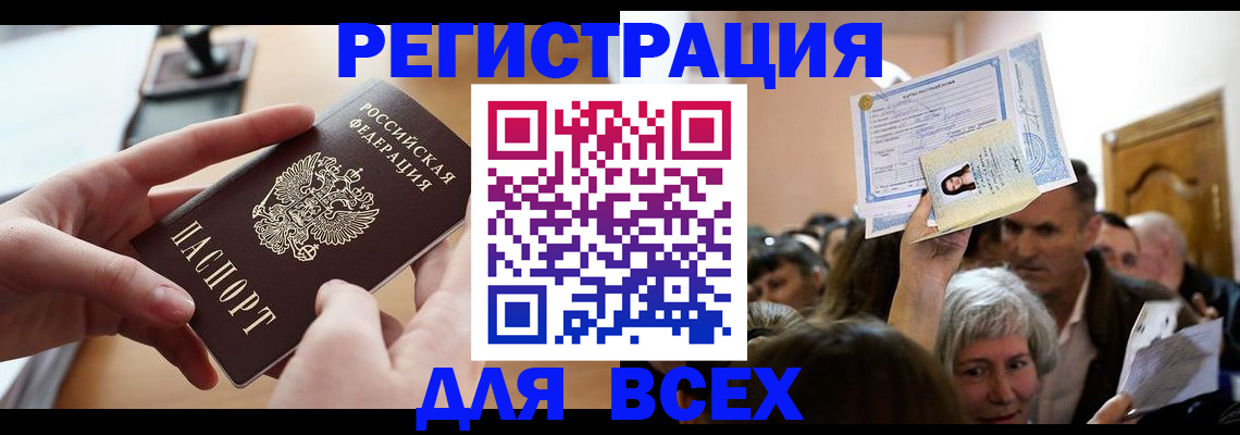 временная регистрация гарантия в Гуково