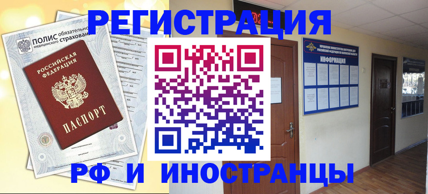 временная регистрация законно в Гуково