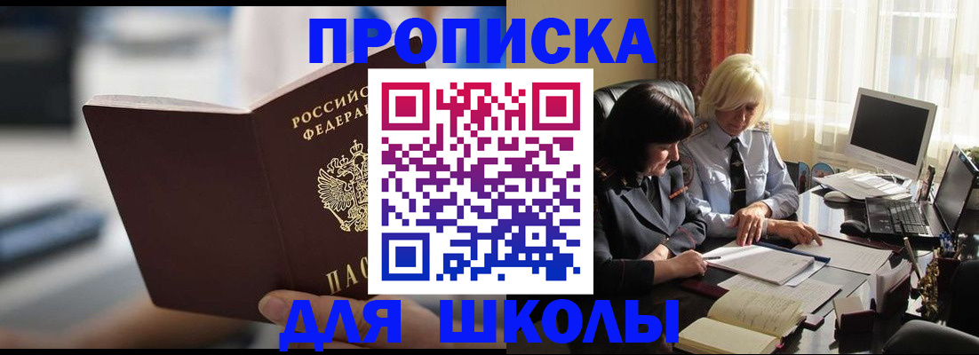 прописка паспорт в Гуково
