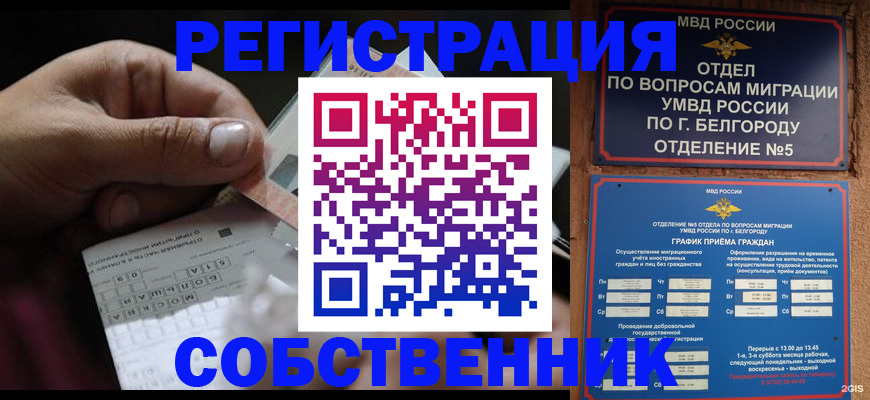 временная регистрация госуслуги в Гуково