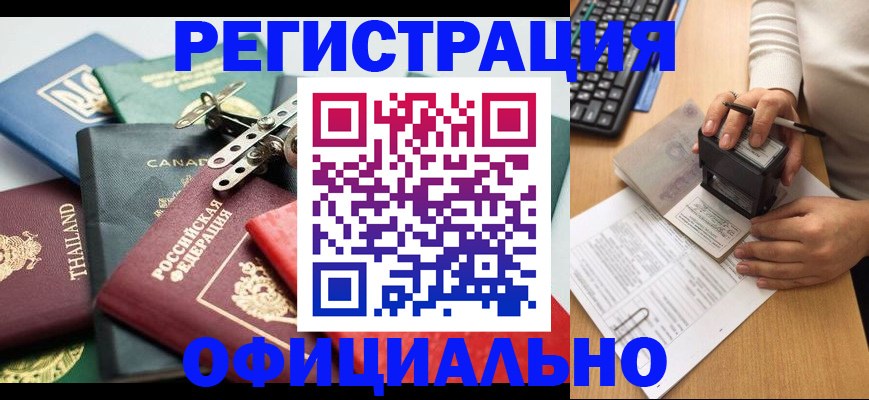прописка для кредита в Гуково