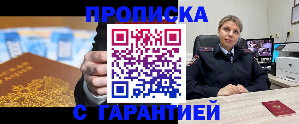 временная регистрация собственник в Гуково