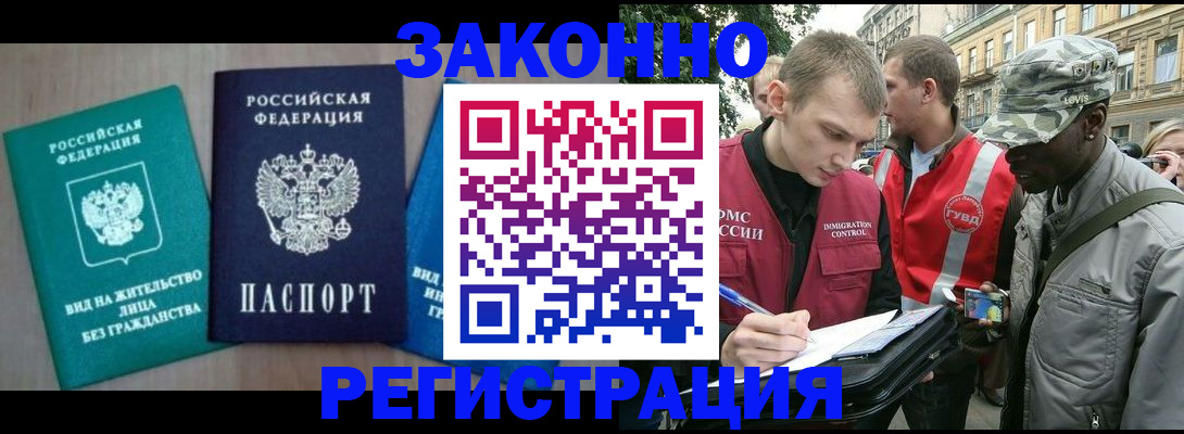 временная регистрация адрес в Гуково